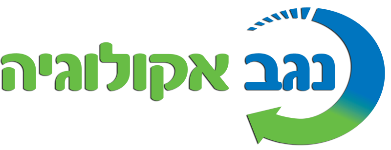 נגב אקולוגיה